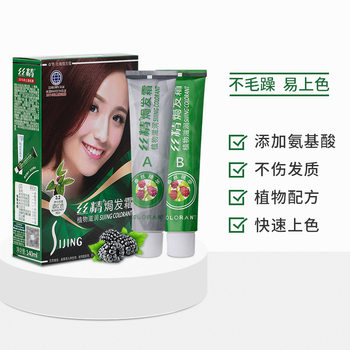 Silk Essence Hair Cream Hair Dye, Hair Oil Cream Hair Dye Wholesale, Plant-Based Hair Dye to Cover Gray Hair