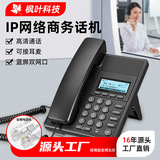 SIP-телефоны, IP-телефоны, Sip VOIP-телефоны, вызовы по локальной сети, IP-телефоны, SIP VoIP-телефоны