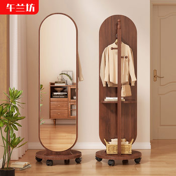 Rotating full-length mirror hanger integrated mirror floor-to-ceiling fitting mirror bedroom coat rack vertical household large full-length mirror