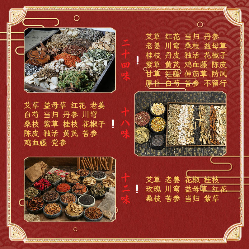 南京同仁堂二十四味泡脚包 艾草泡脚包不打粉 草本足浴包泡脚包,淘宝优惠券,粉丝福利购,淘宝优惠卷