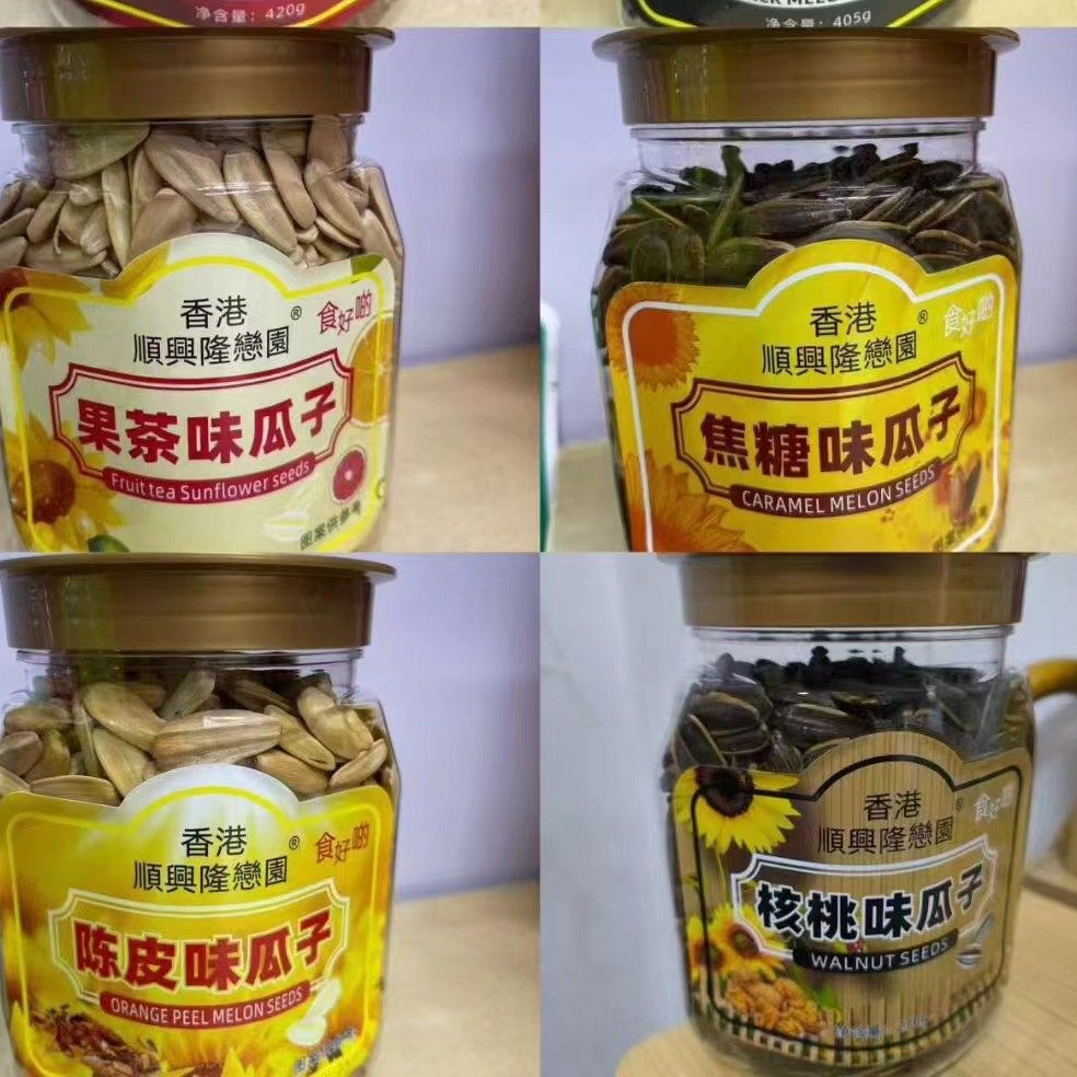 Shunxinglong Pistachio Salt Baked Almond Charcoal Roasted Cashew Comprehensive Nut Melon Seed Nut Annual Canned