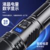 Cross-Border High-Power White Laser Outdoor Lighting Multi-Function Strong Light Digital Display Multi-Function Type-C Rechargeable Flashlight
