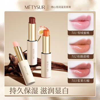 Dancing Miracle Ping for Mei Ti Xiu Double Moisturizing Temperature Change Lipstick Natural Moisturizing Tender Color Change Lipstick Base