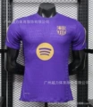 26-27 Barcelona training uniform