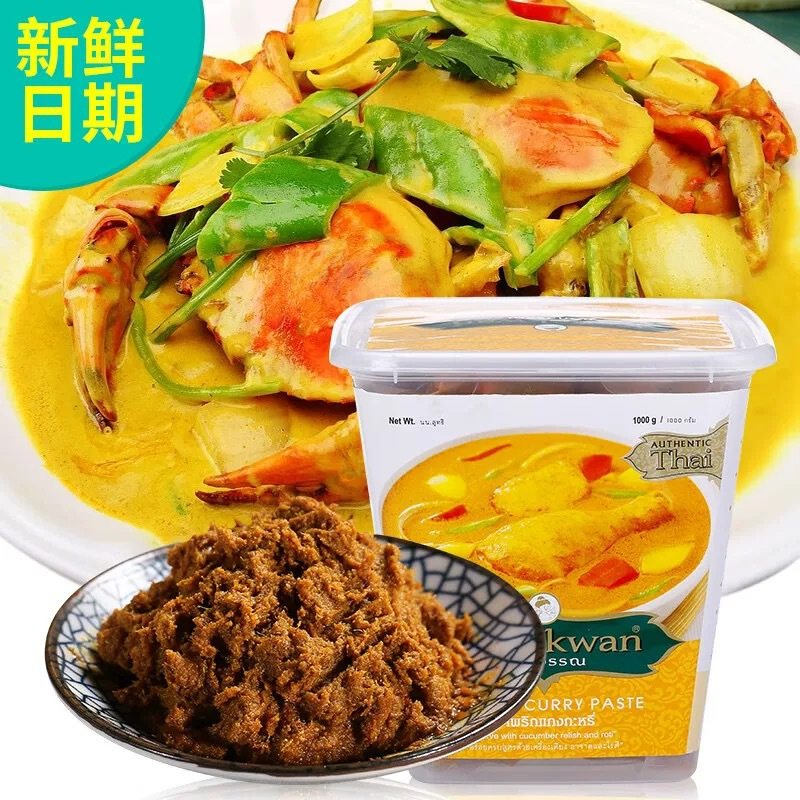 Curry King Brand Kanokwan Yellow Curry Paste Curry Chicken Curry Beef Brisket Thai Curry 1kg Commercial Use