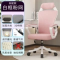 White frame pink + latex cushion
