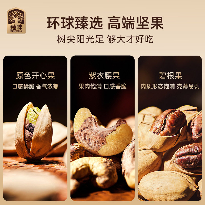 Royal Taste 1390g Glory Pure Nuts Gift Box Snacks Spring Festival New Year Goods High-End Gift Group Purchase