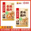 Haidilao Thin Salt Hot Pot Dipping Sauce Original Spicy Peanut Butter Sesame Sauce Noodles Cold Skin Hot Pot Ingredients Seasoning