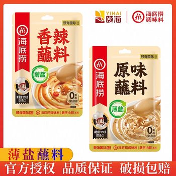 Haidilao Thin Salt Hot Pot Dipping Sauce Original Spicy Peanut Butter Sesame Sauce Noodles Cold Skin Hot Pot Ingredients Seasoning