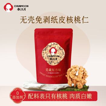 Chunjiangyue Xinjiang Ripe Walnut Kernels Wholesale Nuts Dried Roasted Snacks Thin-Skinned Large Walnut Meat Bulk Commercial Baking