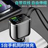 Car Charger Supports Fast Charging, Comes with Retractable Cable, One-To-Five Digital Display Cigarette Lighter, Universal Cross-Border