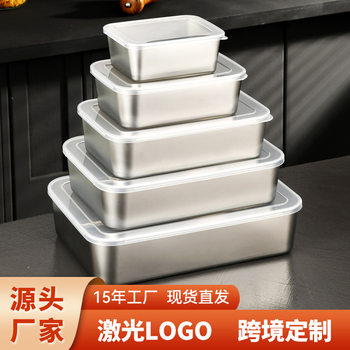 Cross-Border Stainless Steel Food Storage Container with Lid, Spill-Proof Lunch Box, Refrigerator Freezer Storage Box, Meal Prep Box, Sample Storage Box