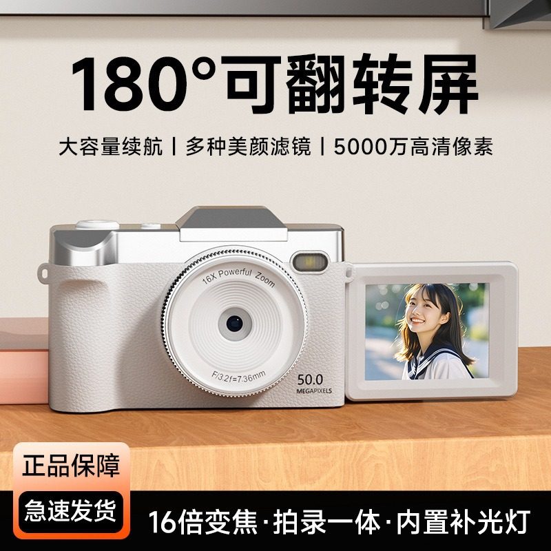 New 5K Hd Digital Camera Flip Screen Card Smart Camera Hd Selfie Beauty Student Camera