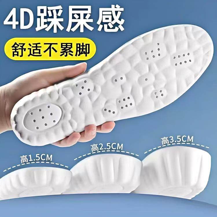 Men's Massage Insoles with a Stepping-On-Poop Feeling, Non-Slip, Height-Increasing, Women's Soft-Soled Arch Support, Shock-Absorbing, Sweat-Absorbing, Anti-Odor Boot Insoles