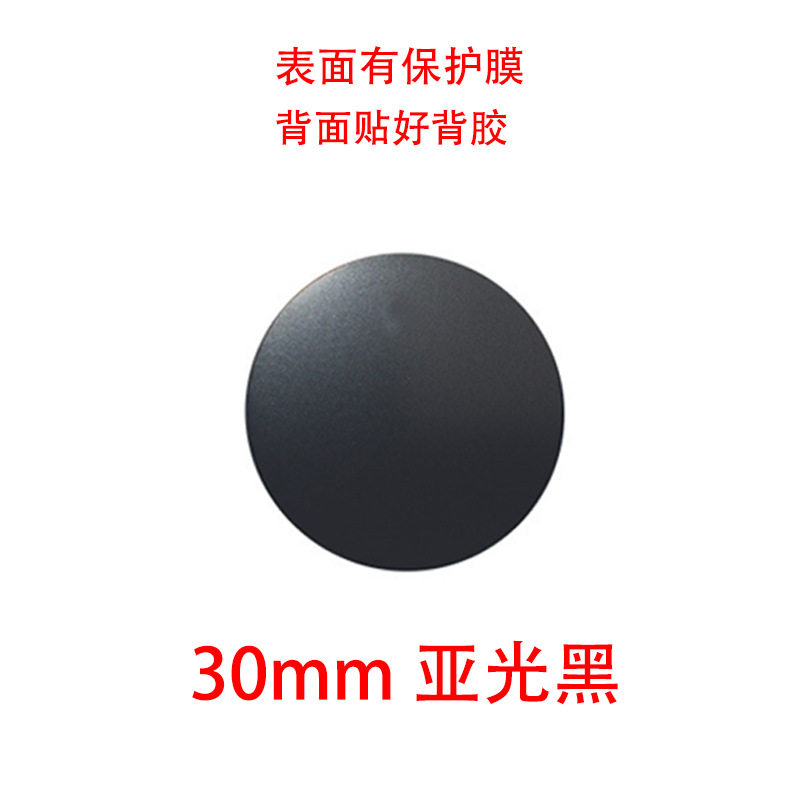 黑色铁片银色手机引磁片手机支架配件贴片铁片激光雕刻印logo图案