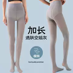 Tall Women's Gray Velvet Leggings for Spring and Autumn, Medium Thickness, Slimming Effect, Extra-Long Pantyhose