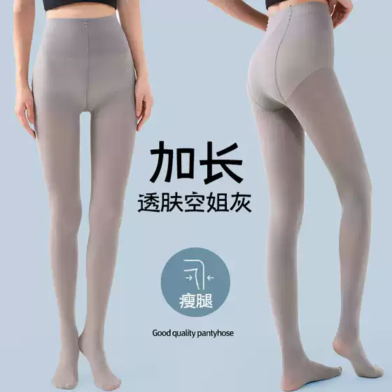 Tall Women's Gray Velvet Leggings for Spring and Autumn, Medium Thickness, Slimming Effect, Extra-Long Pantyhose