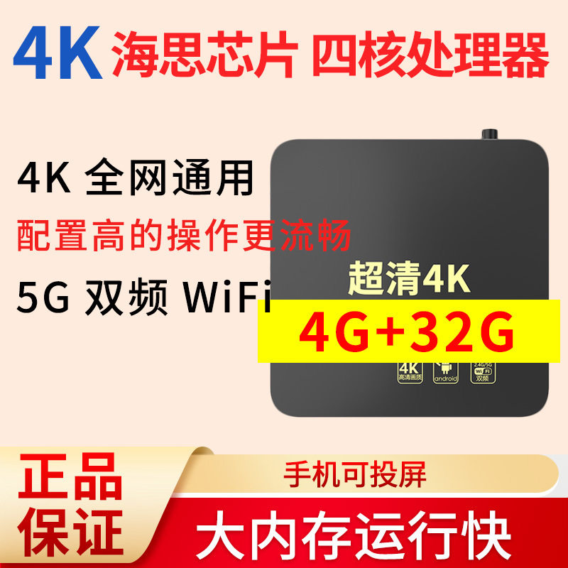 Network Set-Top Box High-End Version 2024 Model Universal 4K High-Definition Wireless Wifi Screen Projection Dual-Band 5g Player