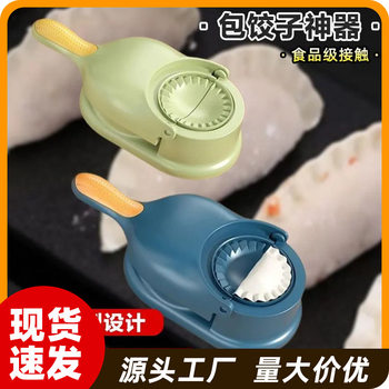 Dumpling Making Artifact New Household Dumpling Skin Rolling Noodles Mold Dumpling Dumpling Rolling Noodles Tool Skin Presser