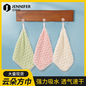 Coral Fleece Towel Household Face Wash Towel Hand Wipe Water Absorbent Square Towel Hand Towel Hanging Clouds Towel Small Towel