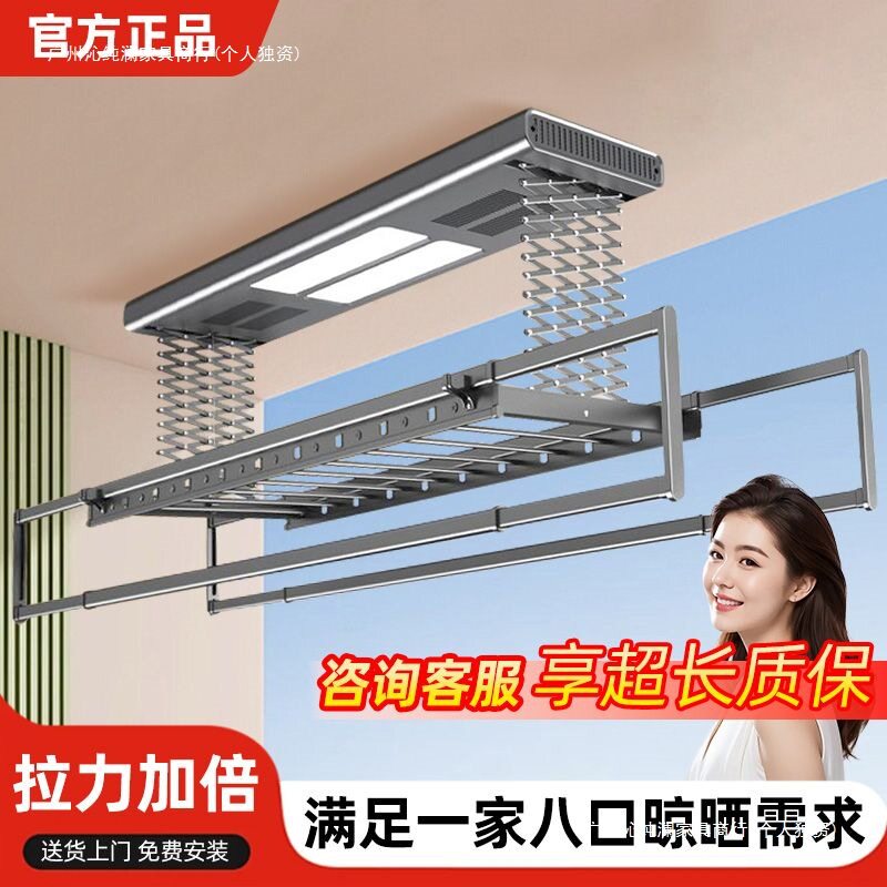 Yijia Haotaitai Electric Clothes Drying Rack Remote Control Lifting Drying Clothes Rack Household Smart Balcony Telescopic Clothes Drying Rod