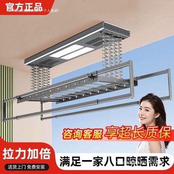 Yijia Haotaitai Electric Clothes Drying Rack Remote Control Lifting Drying Clothes Rack Household Smart Balcony Telescopic Clothes Drying Rod