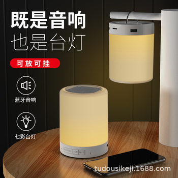 Pai Pai Lamp Bluetooth Speaker Night Light Factory Direct Sales Desktop Mini Subwoofer Bluetooth Speaker Small Gift Wholesale