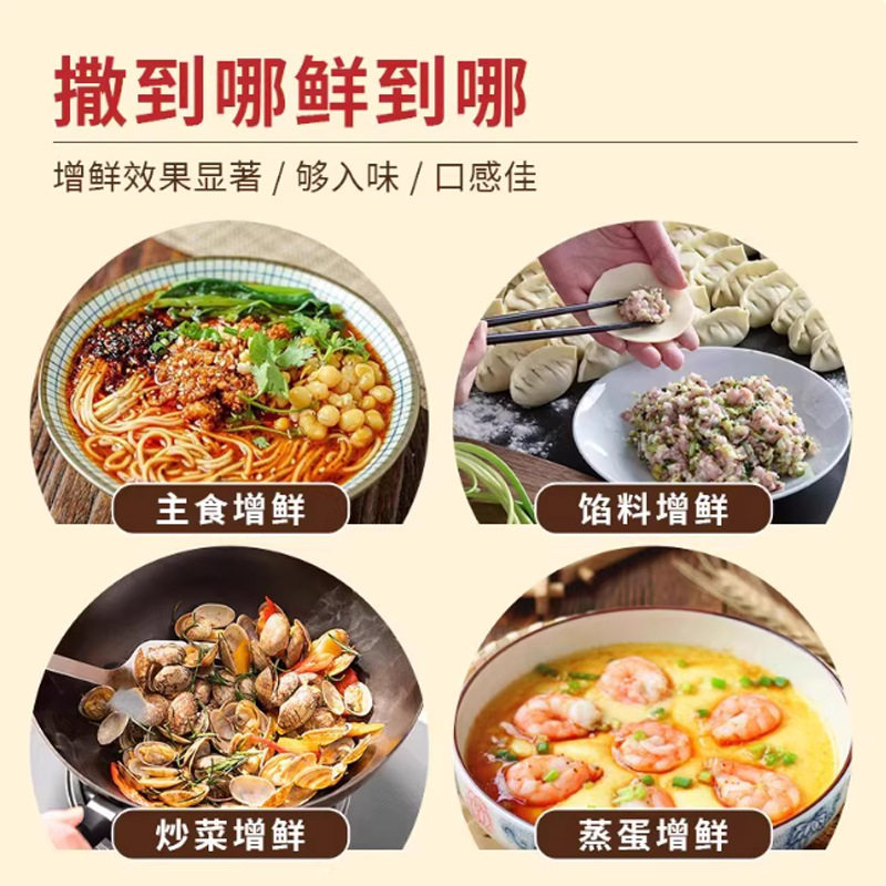 Matsutake fresh compound seasoning instead of chicken essence, soup, stir-fry, fresh seasoning for home use 100g bottled matsutake fresh