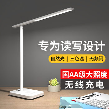 National Aa-Level Full-Spectrum Reading and Writing Desk Lamp for Students and Children, Full-Spectrum Eye Protection Lamp