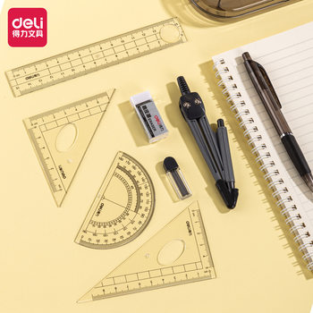 Deli stationery examination special set of ruler compasses for college entrance examination ruler triangle four-piece set of ruler suit for primary school students