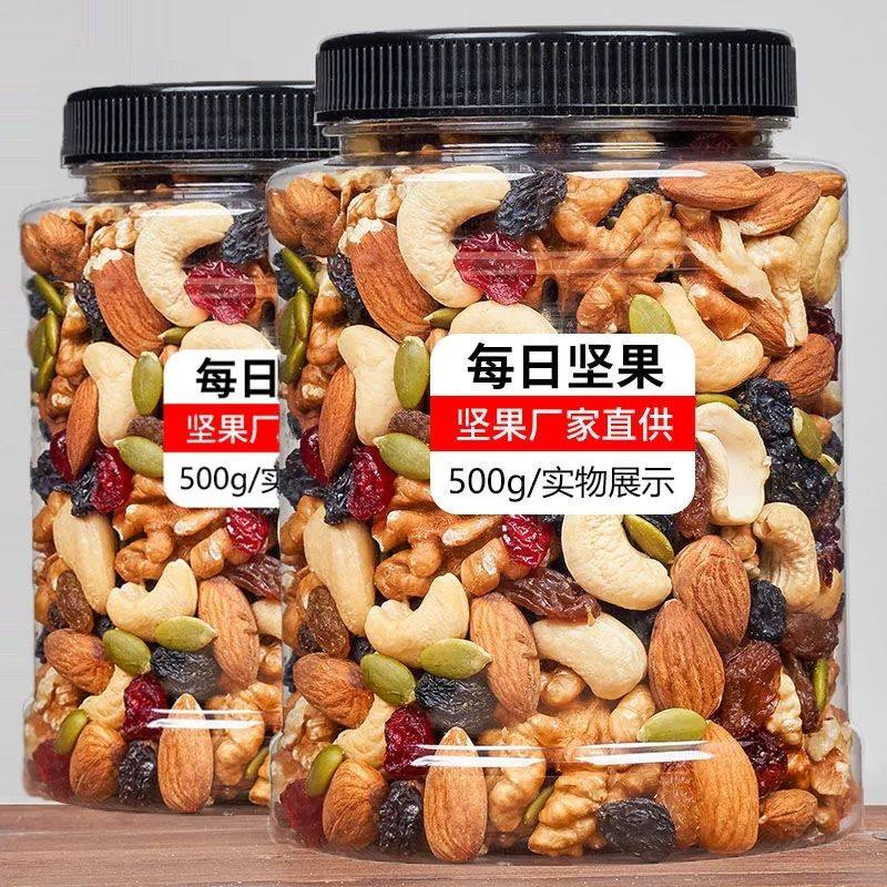 New Daily Nuts Mixed Nuts 500g Containing Canned Snacks Bulk Baking Ingredients Dried Fruits Wholesale