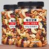 New Daily Nuts Mixed Nuts 500g Containing Canned Snacks Bulk Baking Ingredients Dried Fruits Wholesale
