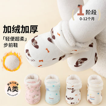 Infant Shoes, Autumn and Winter Velvet Thickeneded Shoes and Socks, Baby Cartoon Floor Shoes, Indoor Non-Slip Warm Pre-Step Shoes