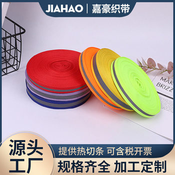 Sanitation Work Clothes Traffic Warning Reflective Strips Webbing in Stock Polyester Webbing Luggage High-Brightness Fluorescent Color Reflective Tape