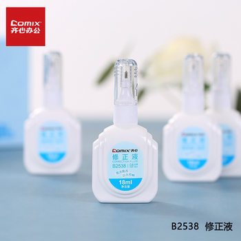 Qixin correction fluid wholesale B2538 student correction fluid large capacity 18ml quick-drying correction pen non-toxic and traceless