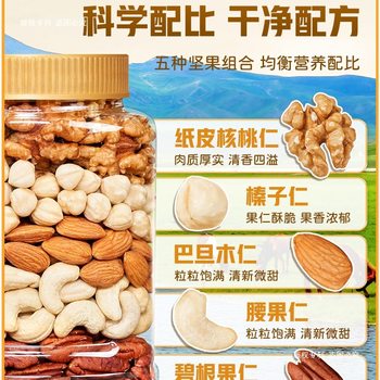 Daily Nuts Mixed Dried Fruits Pure Nut Kernels Comprehensive Nuts 500g Canned Pregnant Women and Children New Year Snacks