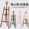 Wooden Easel 1.675m White Walnut Black Display Stand Advertising Stand Poster Stand for Art Students