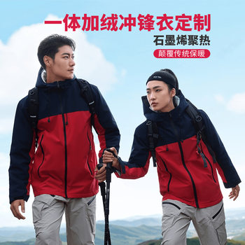 New Graphene Rush Clothes Custom Printing Logo Waterproof Windproof Down Cotton Jacket Work Clothes Embroidered Frock