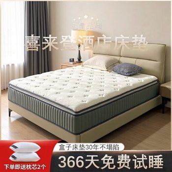 Sheraton Five-Star Hotel Mattress Natural Latex Independent Pocket Spring Thickeneded 30cm Super Soft Simmons Mattress