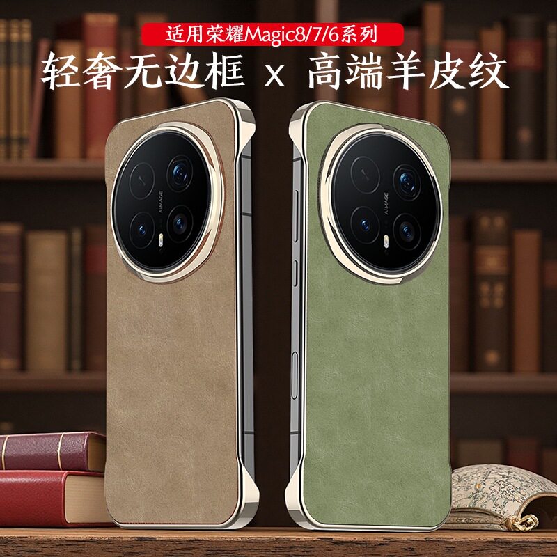 Suitable for Honor Magic8Pro Genuine Leather Lambskin Mobile Phone Case Magic7Pro Accessible Luxury Borderless Design Lamb