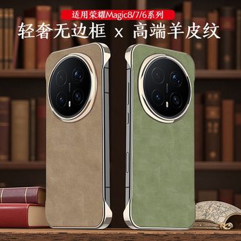 Suitable for Honor Magic8Pro Genuine Leather Lambskin Mobile Phone Case Magic7Pro Accessible Luxury Borderless Design Lamb