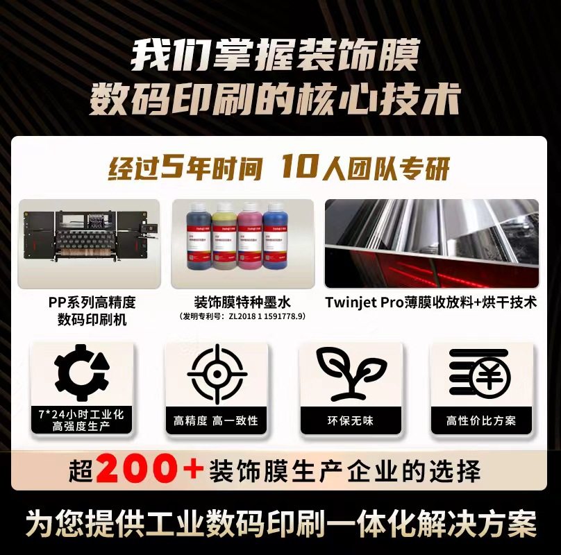 Tuying Decorative Film High-Precision Digital Printing Machine Heavy-Duty Industrial-Grade High-Simulation Stone Film Wood Grain Film Printer