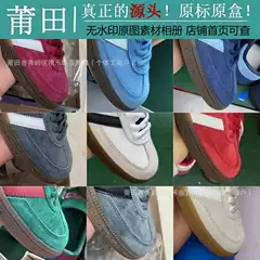 Putian Shoe Factory Pure Original High-End Version Cross-Border Ad German Training Handball Shoes Men's and Women's Casual Sports Sneakers Bd7617