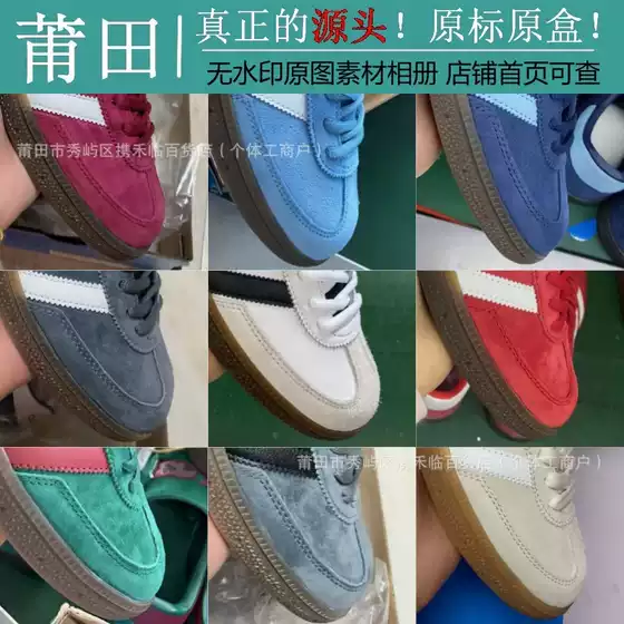 Putian Shoe Factory Pure Original High-End Version Cross-Border Ad German Training Handball Shoes Men's and Women's Casual Sports Sneakers Bd7617