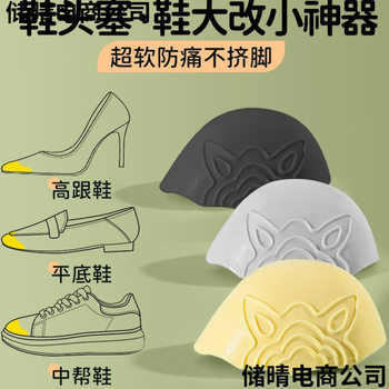 Toe Filler for Shoes, Easy to Use for Converting Large to Small Sizes, High Heel Pain Prevention, Ultra-Soft Loafer Filler, Forefoot Pad, Non-Slip Half-Size Pad