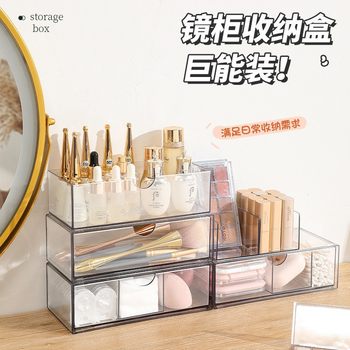 Desktop Drawer-Type Storage Box Transparent Acrylic Storage Rack Desk Dormitory Stationery Handbook Cosmetics with Drawer