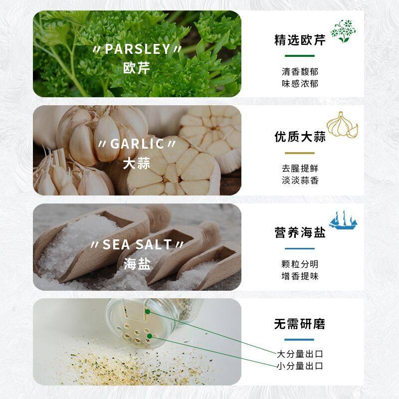 Parsley garlic salt flagship store compound seasoning garlic powder Sea salt Black pepper powder parsley crushed Western food seasoning