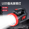 LED strong light long-range Searchlight outdoor lighting flashlight portable emergency portable lamp outdoor factory wholesale