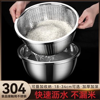304 Stainless Steel Basin Vegetable Washing Basin Drain Basket Kitchen Household Water Filter Basket Rice Washing and Dough Basin Egg Beating Basin