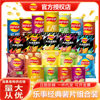Lay's Potato Chips Bagged Canned Combination Gift Package Drama Casual Snacks Kidsren's Potato Chips Puffed Food Wholesale